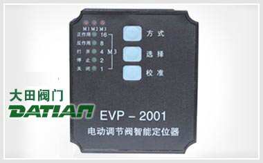 EVP2001型机内智能阀门定位器